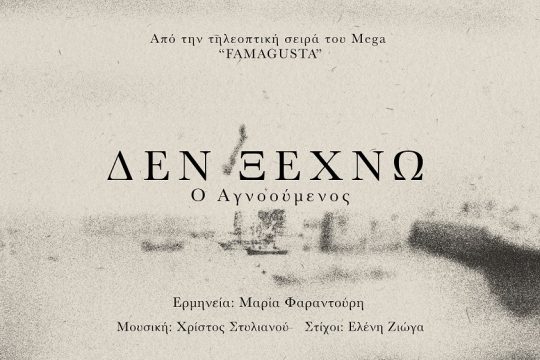 Εξώφυλλο